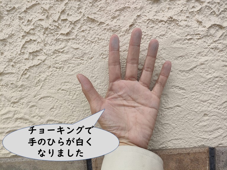 紀の川市の外壁にチョーキング現象