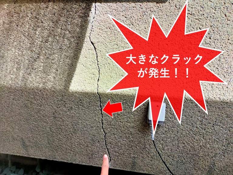 紀の川市の外壁に大きなクラックが発生！