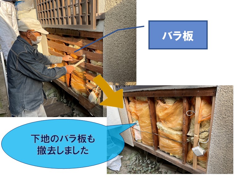 紀の川市の外壁の下地はバラ板でした