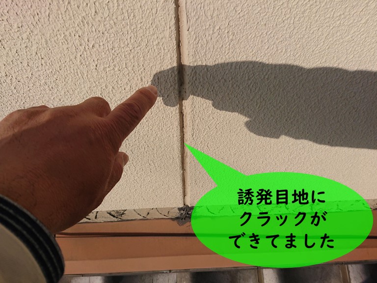 紀の川市の外壁の誘発目地にクラック(ひび割れ)が発生していました