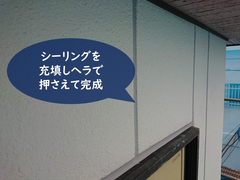 紀の川市の外壁塗装でALC版の目地にシーリングを充填ししました