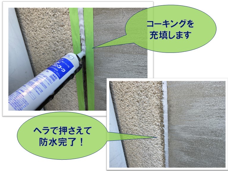 紀の川市の外壁目地にコーキングを充填