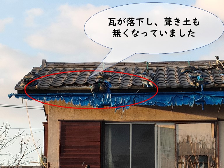 紀の川市の屋根瓦が飛散し葺き土もなくなっていました