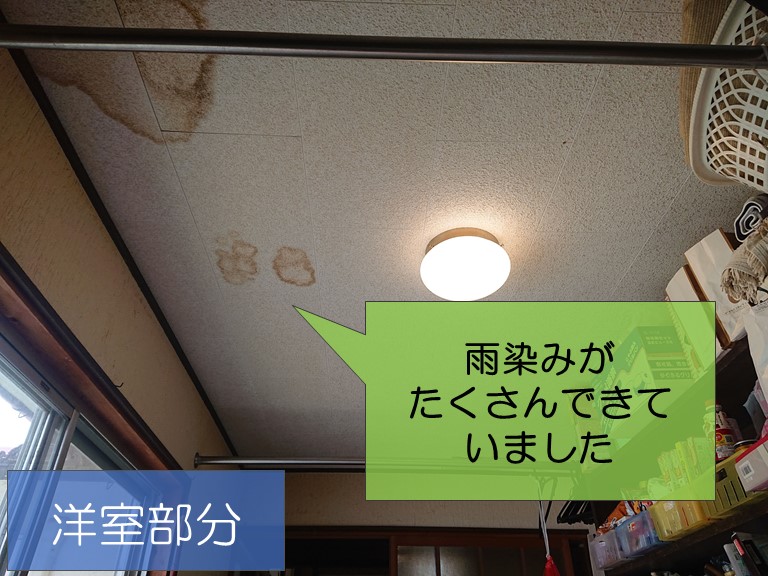 紀の川市の洋室の天井に雨染みがたくさんできていました