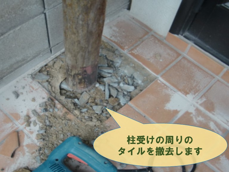 紀の川市の玄関屋根の修理で受け柱の周囲のタイルを撤去します