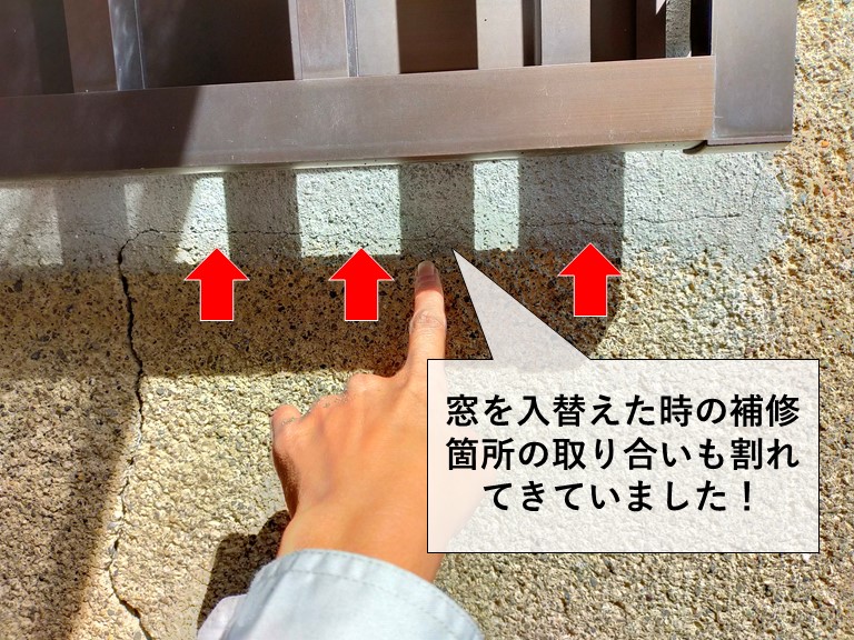 紀の川市の窓を入替えた時の補修箇所も割れてきていました