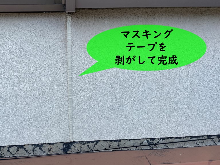 紀の川市の誘発目地にコーキングを充填し完成しました
