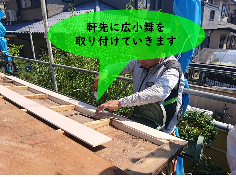 紀の川市で野地板を設置していきます