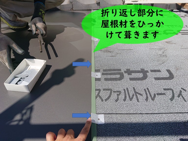 紀の川市の金属屋根葺き替えでガルバリウム鋼板をひっかけて(はぜ)葺きます