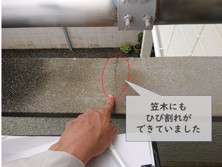 紀の川市の雨漏り調査でベランダを調査すると笠木部分にもクラックが発生していました