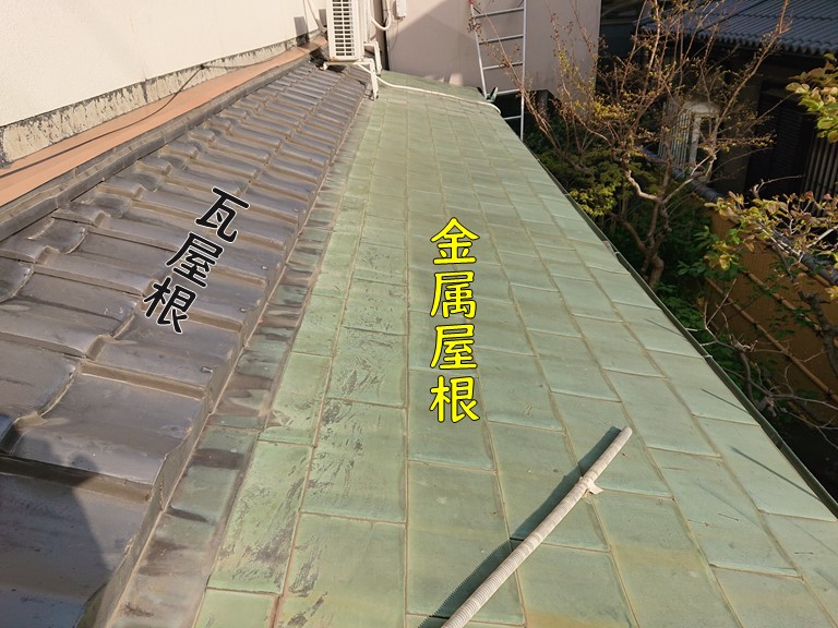 紀の川市の雨漏り調査で金属屋根と瓦屋根で葺いていた屋根でした