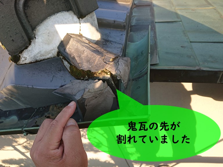 紀の川市の鬼瓦の先が破損していました