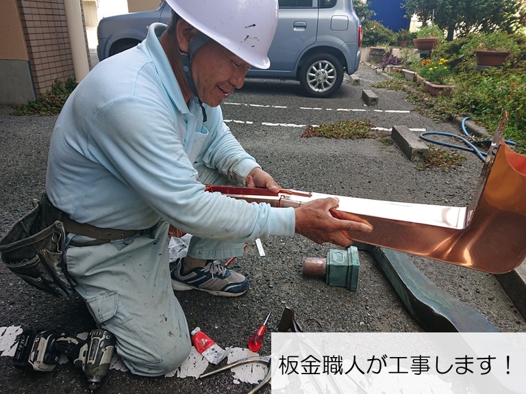 街の屋根やさん和歌山店では板金職人が作業を行います