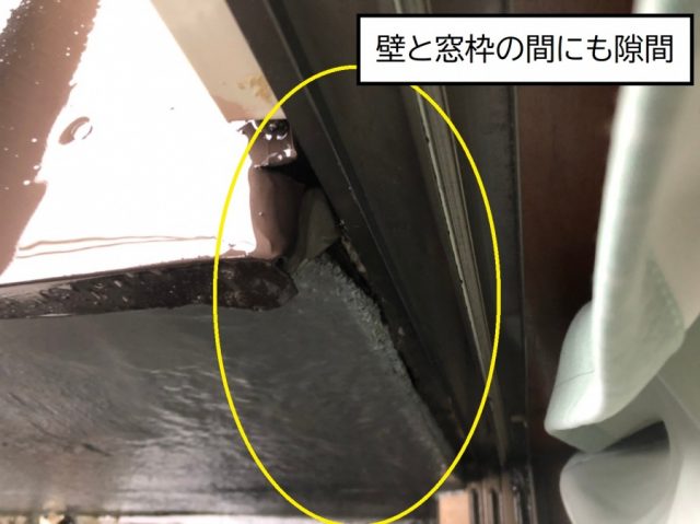 壁と窓枠の間にも隙間
