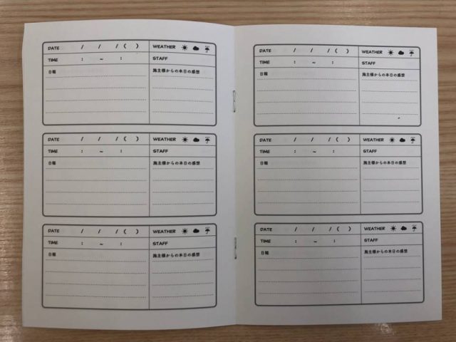 リフォーム日記内容