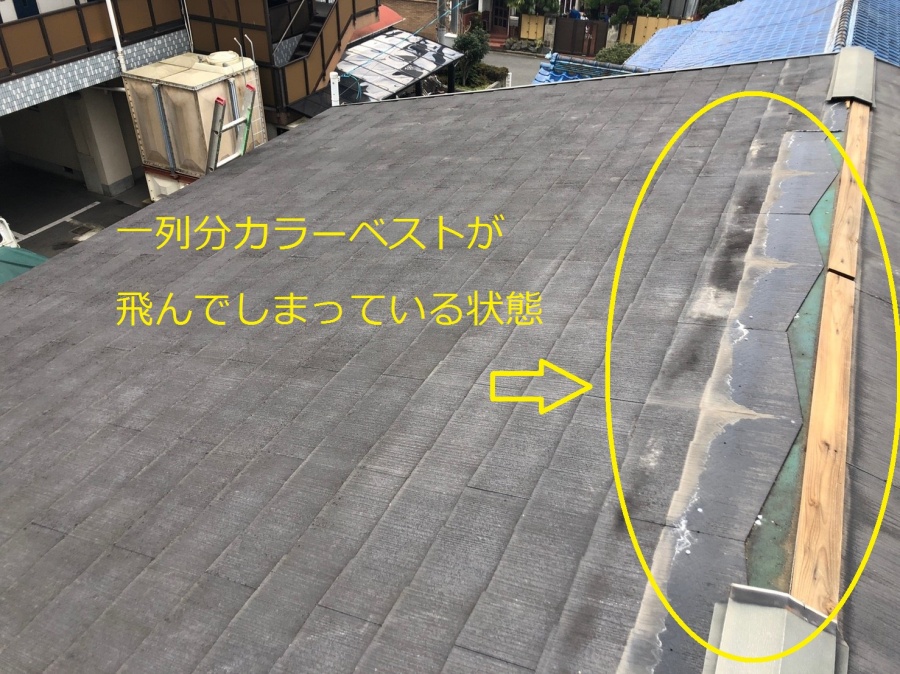 八尾市　屋根が飛んだ