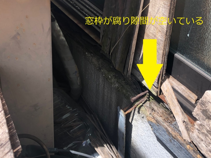 窓枠が腐っている