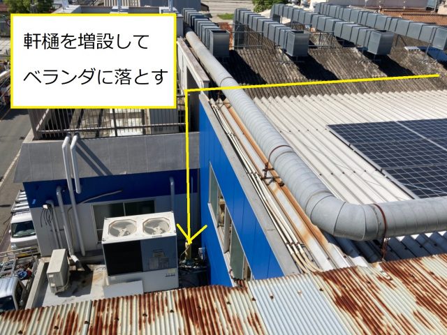 平野区で軒樋増設