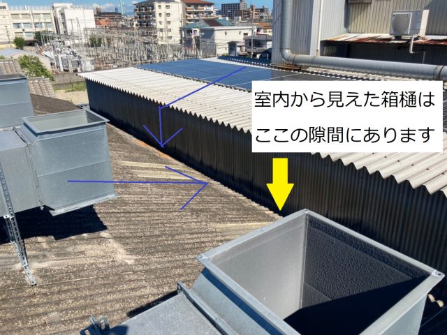 平野区で樋から雨漏り