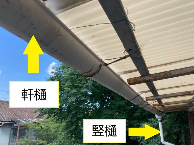 八尾市で樋交換