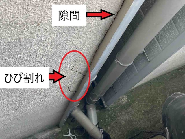 隙間とひび割れ