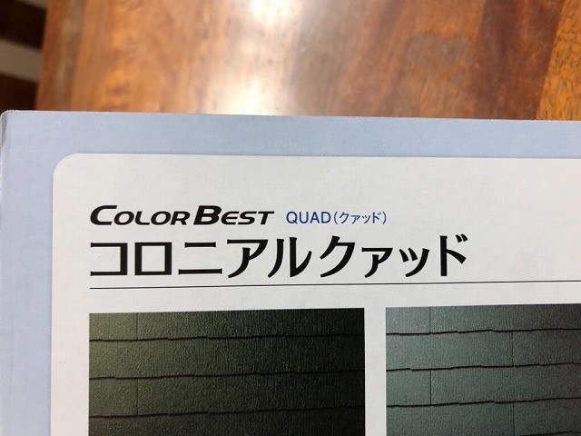 コロニアルクワッド