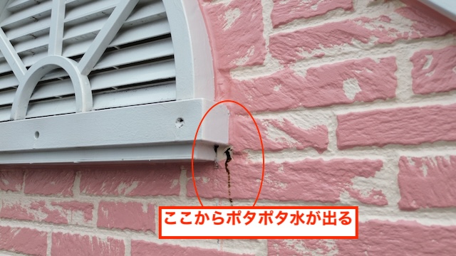 八尾市弓削の現場で換気口の右下から茶色い汚水が垂れている雨漏りの状況