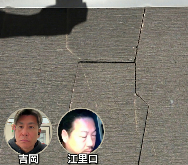 東大阪市大蓮の現場調査。スレート屋根に入った縦方向のヒビ割れと影