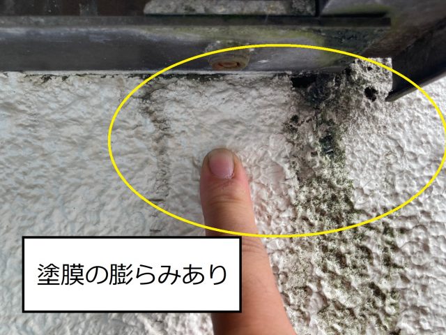 八尾市で塗膜の膨らみ