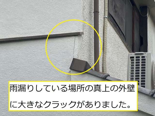 八尾市で外壁にクラック