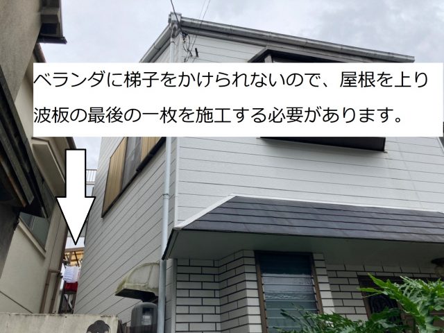 波板が路地側に施工されていた