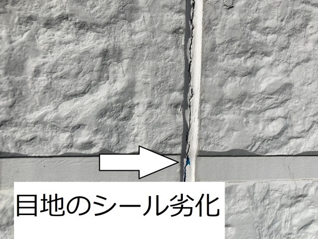 八尾市で目地の劣化