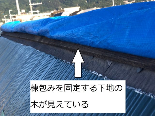 八尾市屋根点検