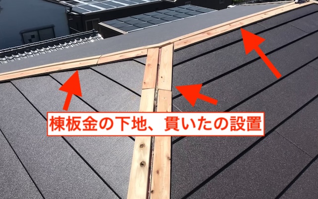 複雑な屋根形状に合わせて、下地木材と屋根材を美しく納めている施工中の様子