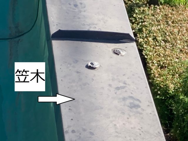 笠木の釘浮き