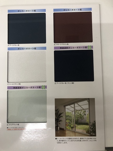 ポリカカラーサンプル