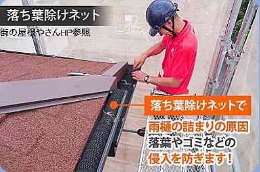 落ち葉除けネット