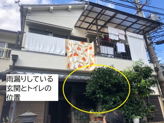 八尾市で雨漏り