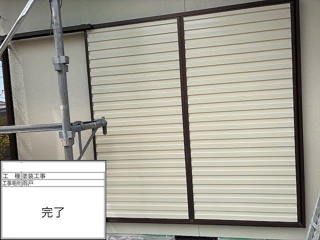 鉄部塗装の完了