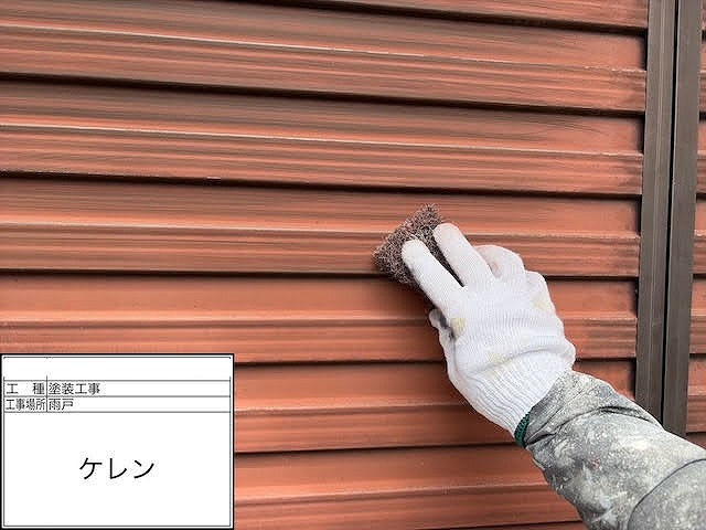 シャッターのケレン