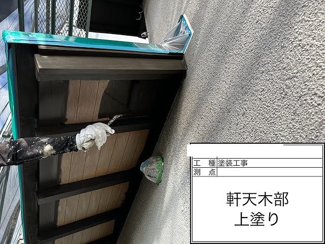 軒天塗装