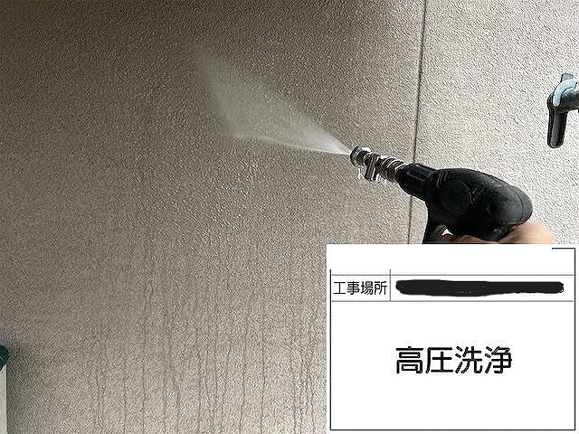 外壁の高圧洗浄