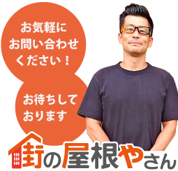 無料相談受付中