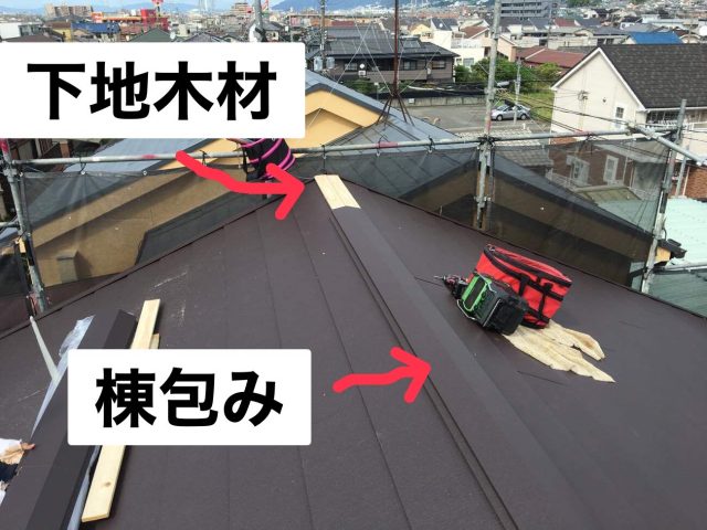 棟包み施工