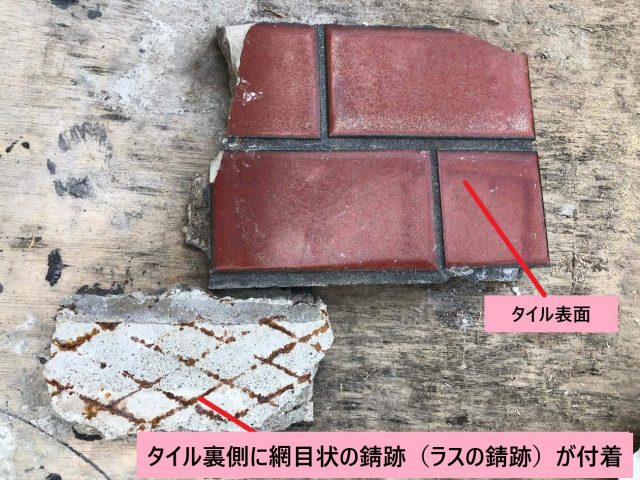 落下タイル裏側