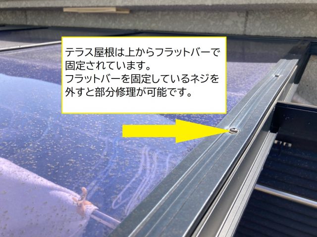 八尾市でテラス屋根工事
