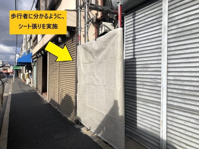 足場にシート