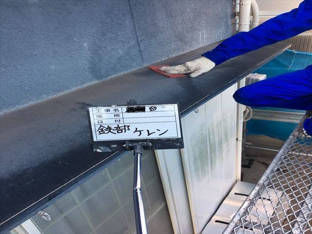 加古川市の鉄部のケレン作業