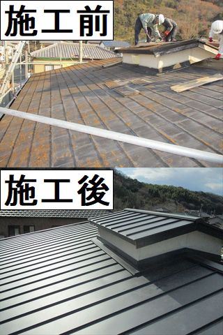 屋根葺き替え工事