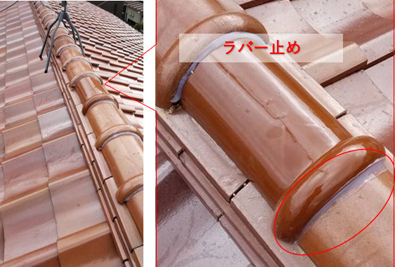 ラバー止め